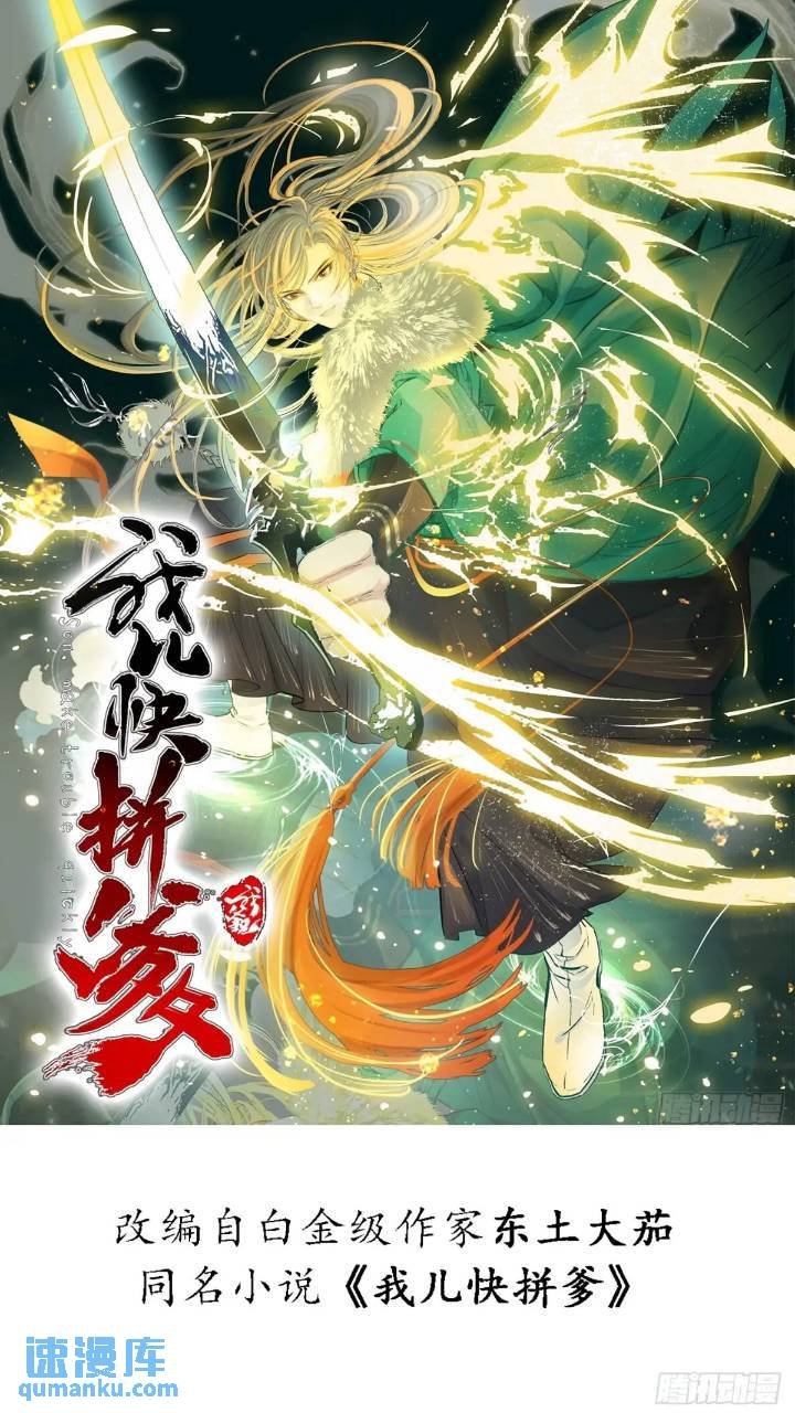 第一百二十一话：测试宝物