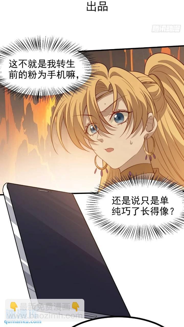第一百二十一话：测试宝物