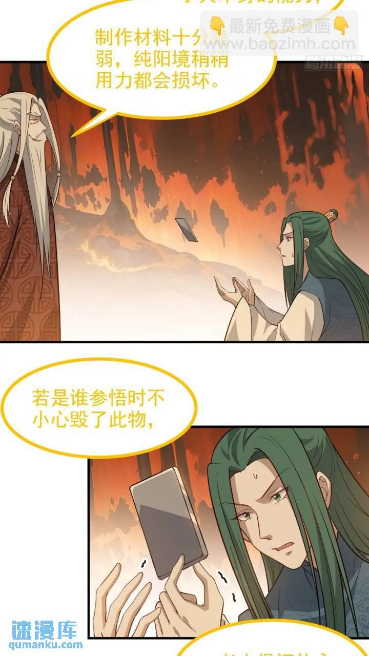 第一百二十一话：测试宝物