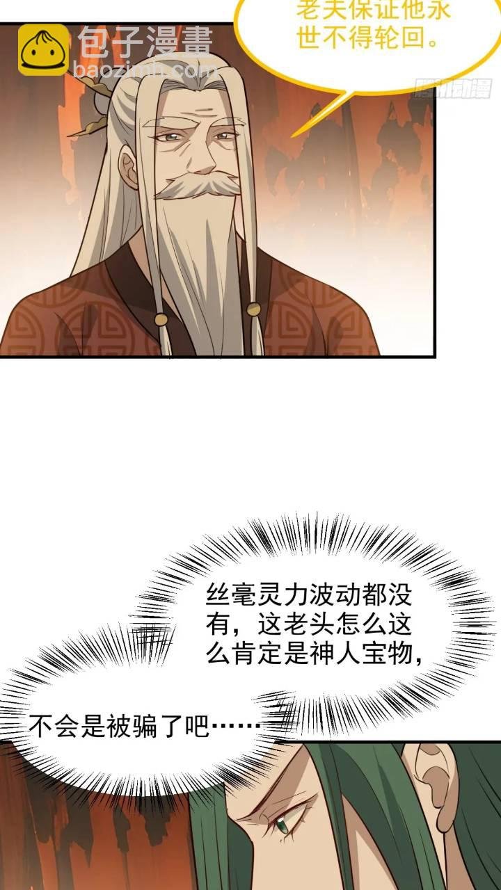 第一百二十一话：测试宝物