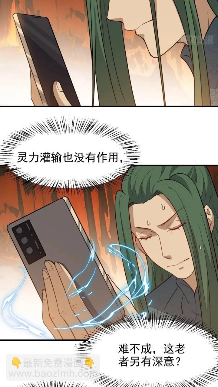 第一百二十一话：测试宝物