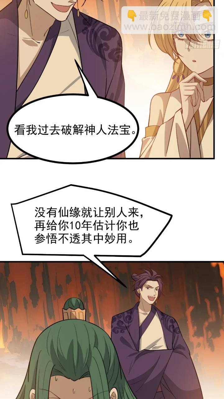 第一百二十一话：测试宝物