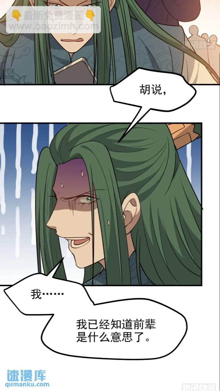 第一百二十一话：测试宝物
