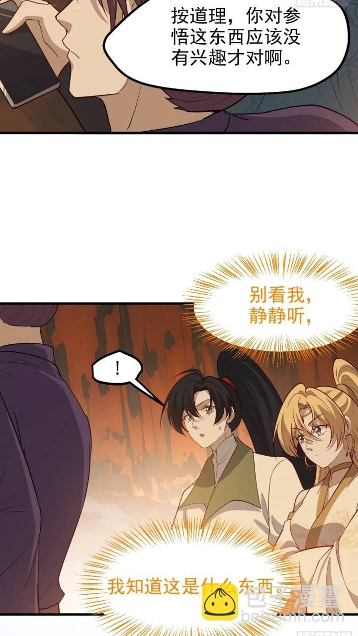 第一百二十一话：测试宝物