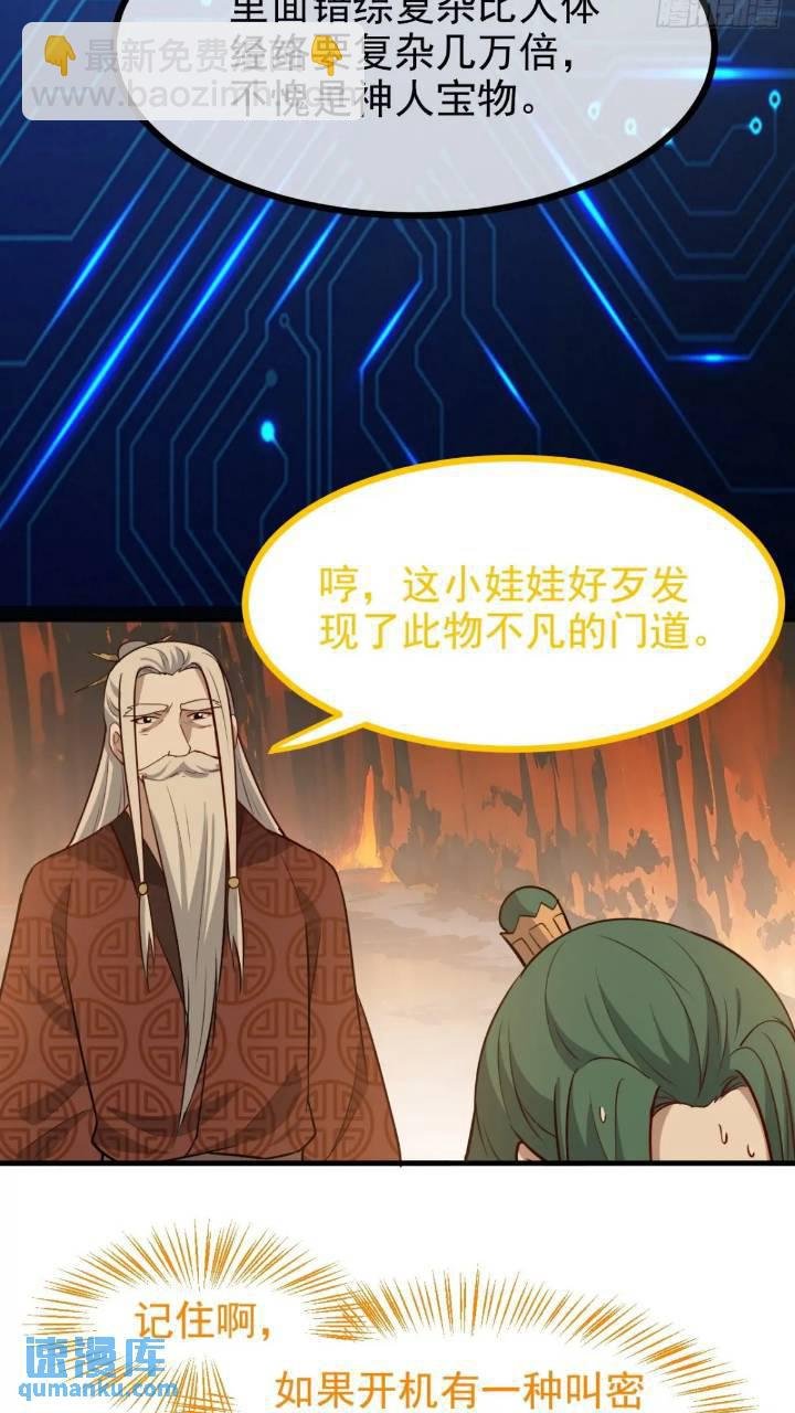 第一百二十一话：测试宝物