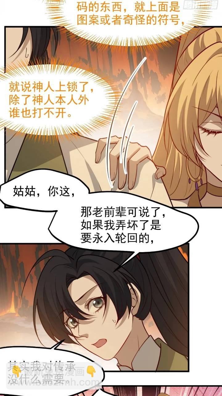 第一百二十一话：测试宝物