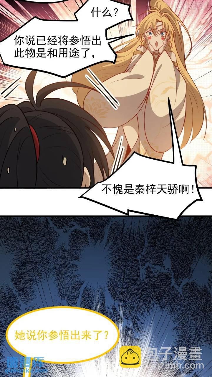 第一百二十一话：测试宝物