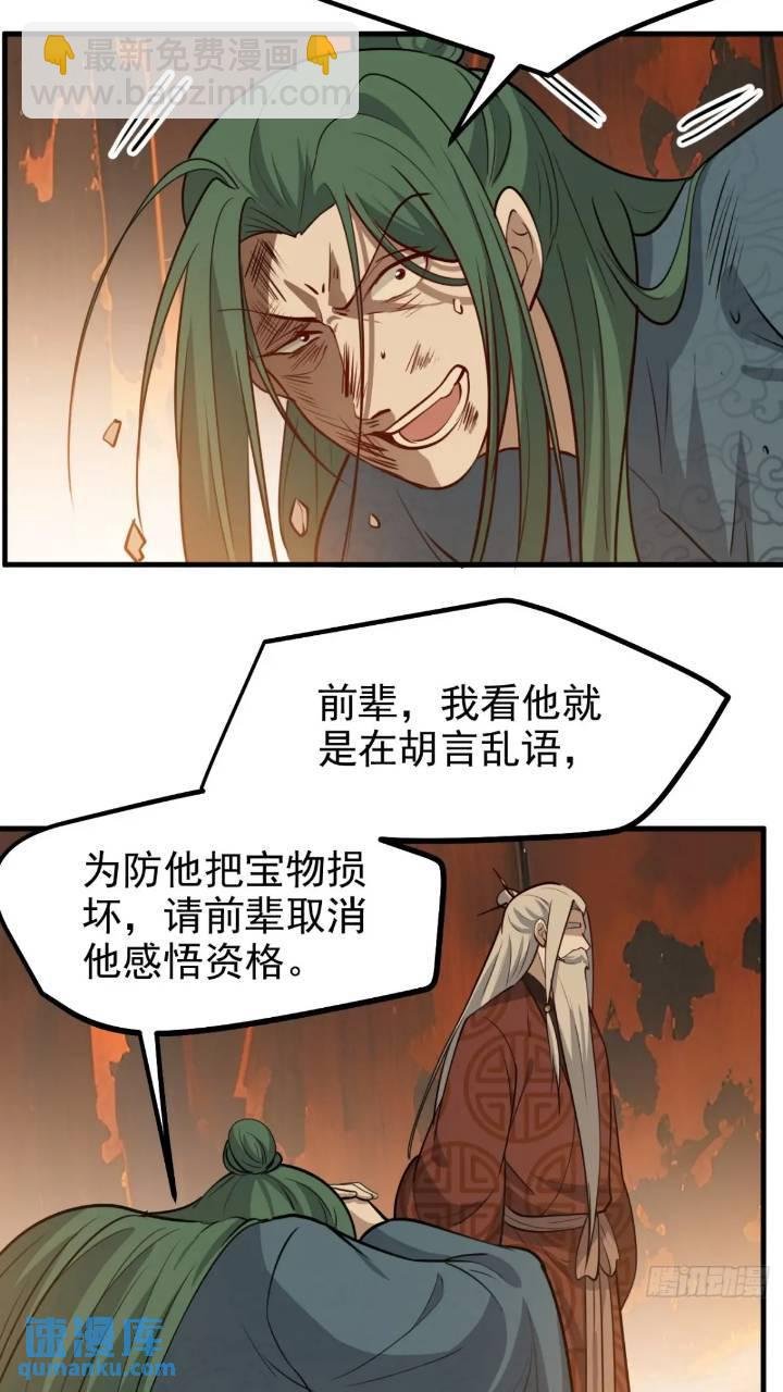 第一百二十一话：测试宝物