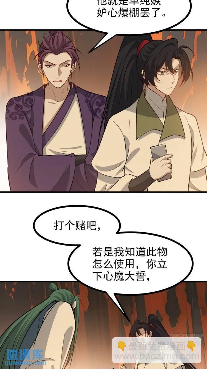 第一百二十一话：测试宝物