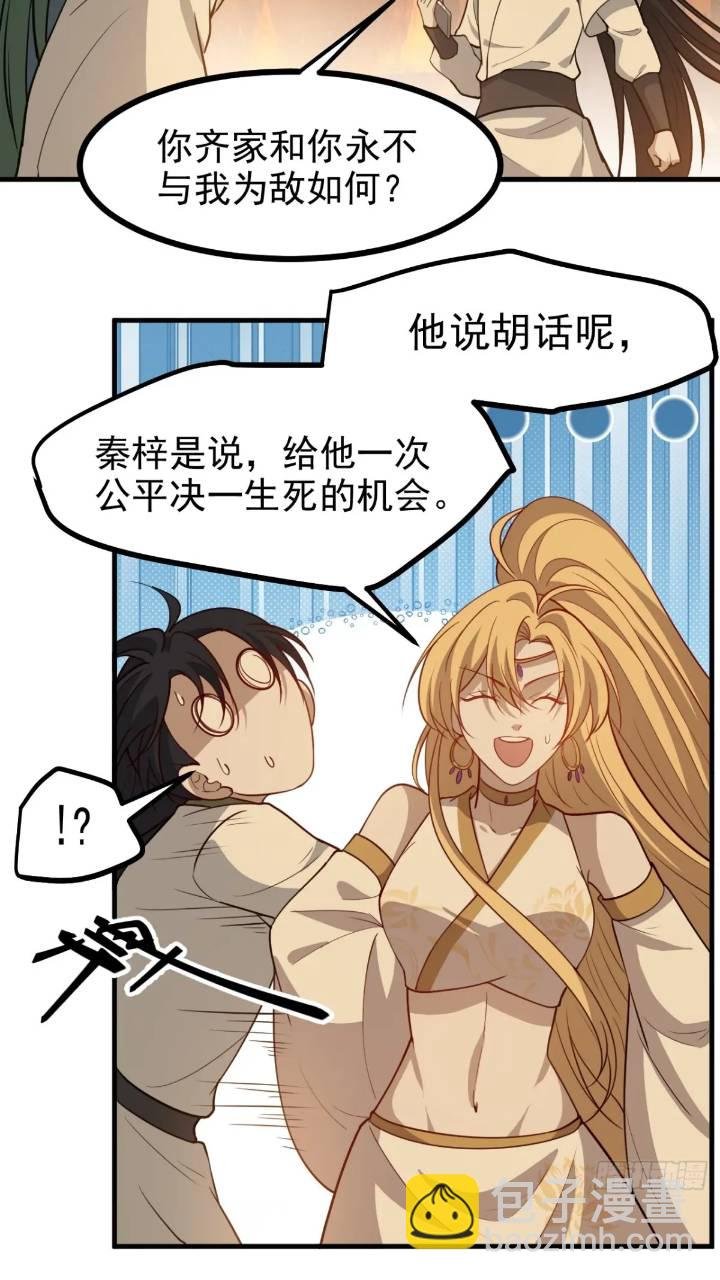 第一百二十一话：测试宝物