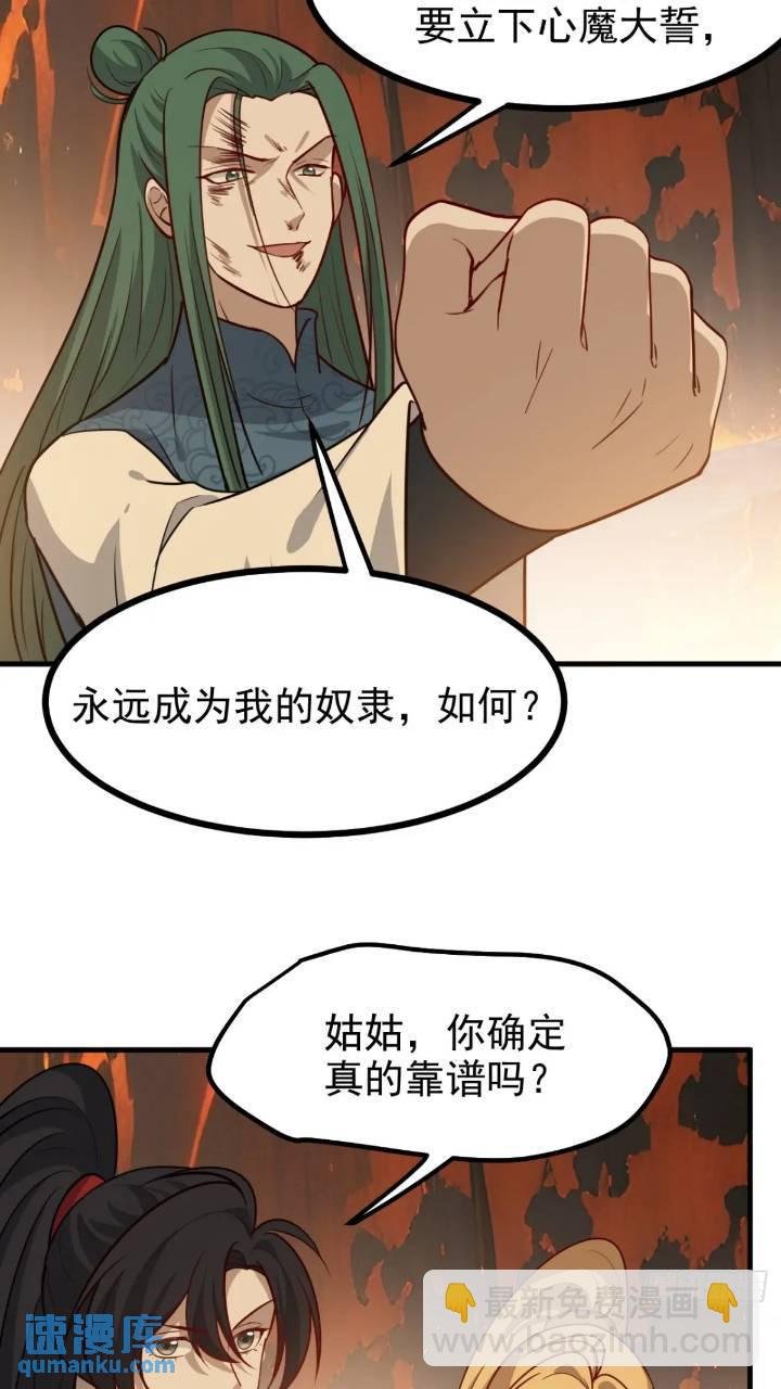 第一百二十一话：测试宝物