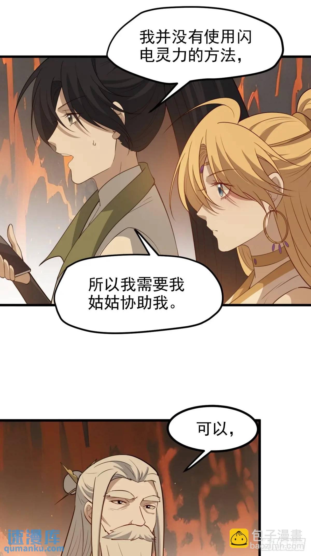 第一百二十二话 神器