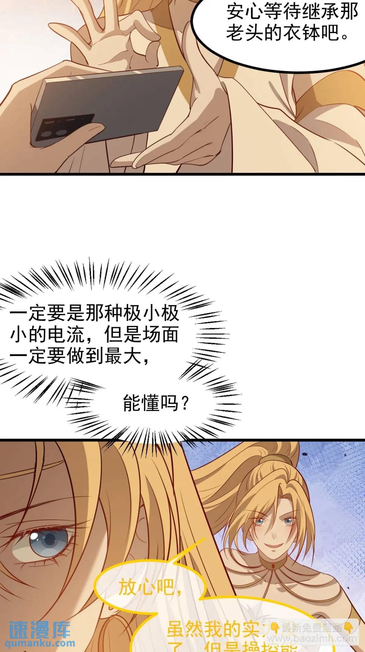 第一百二十二话 神器