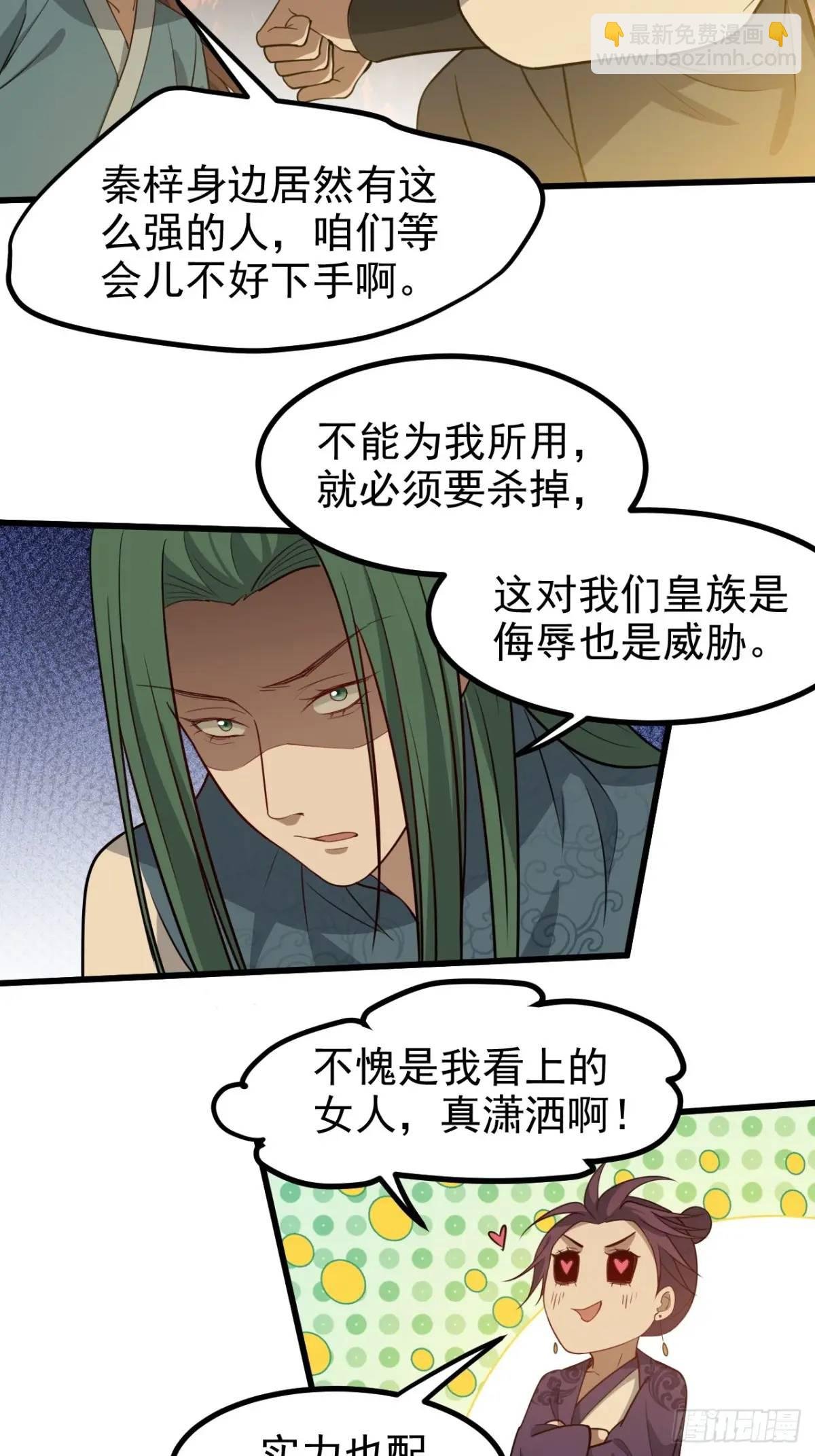 第一百二十二话 神器