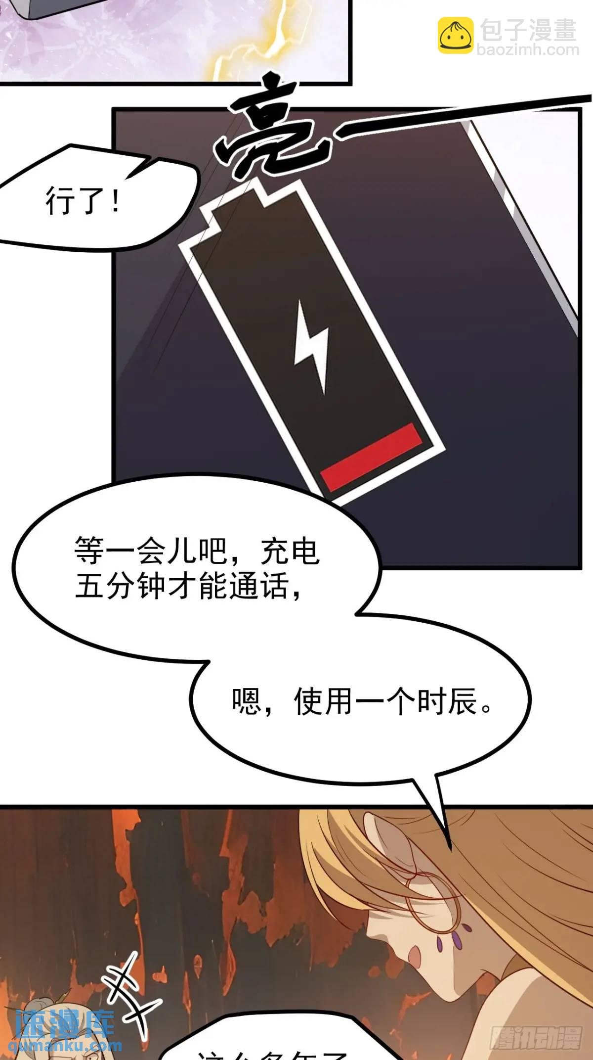 第一百二十二话 神器