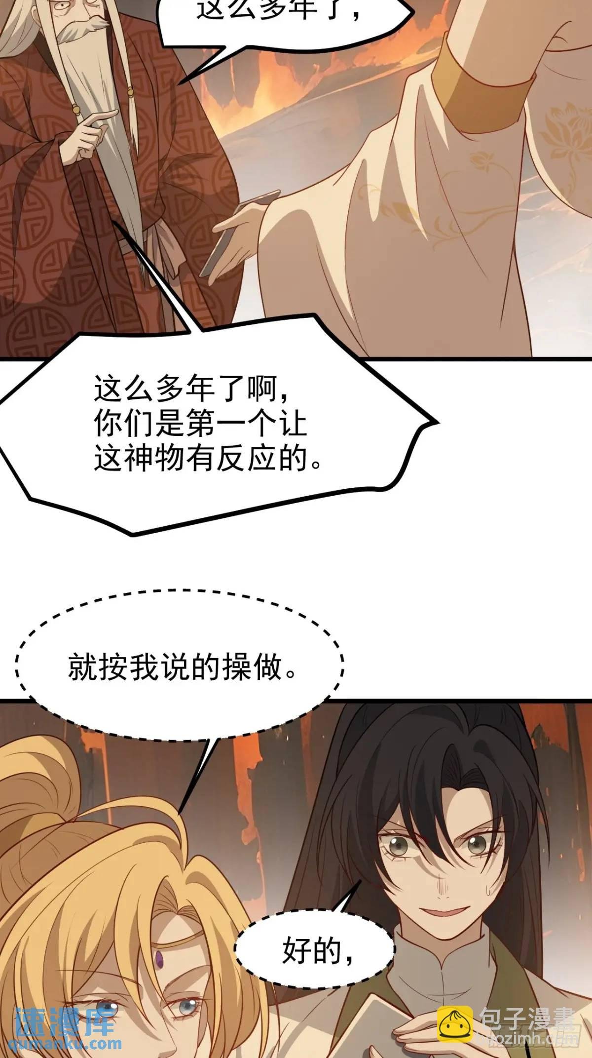第一百二十二话 神器