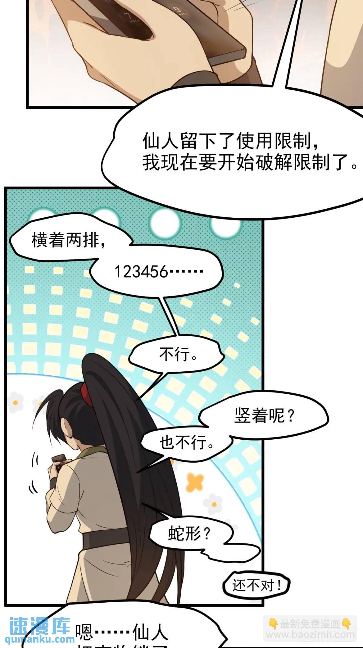 第一百二十二话 神器