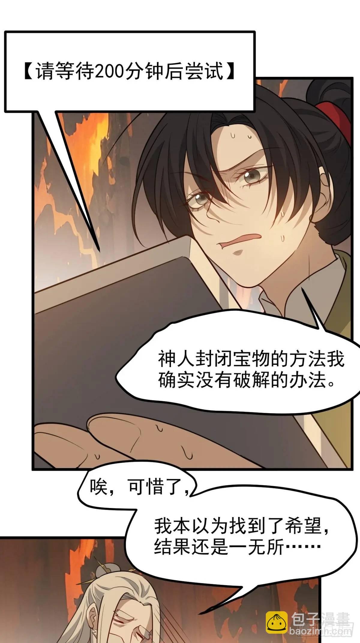 第一百二十二话 神器
