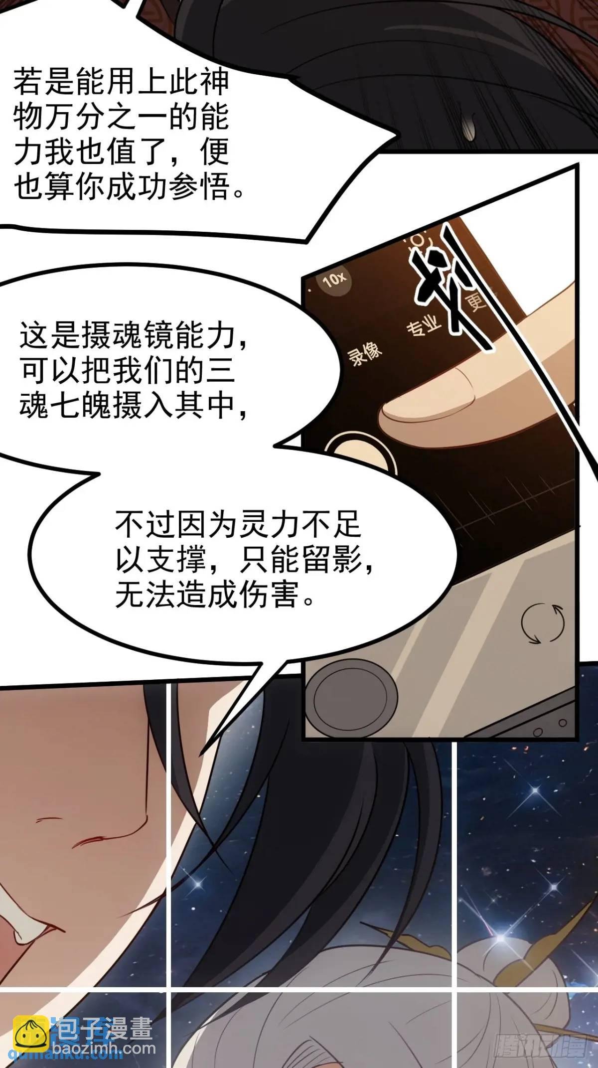 第一百二十二话 神器
