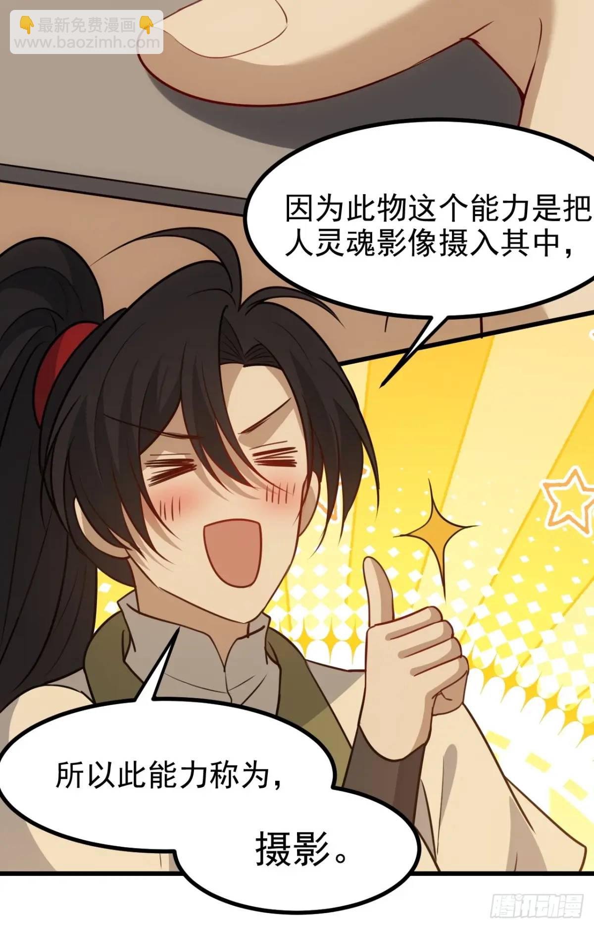 第一百二十二话 神器