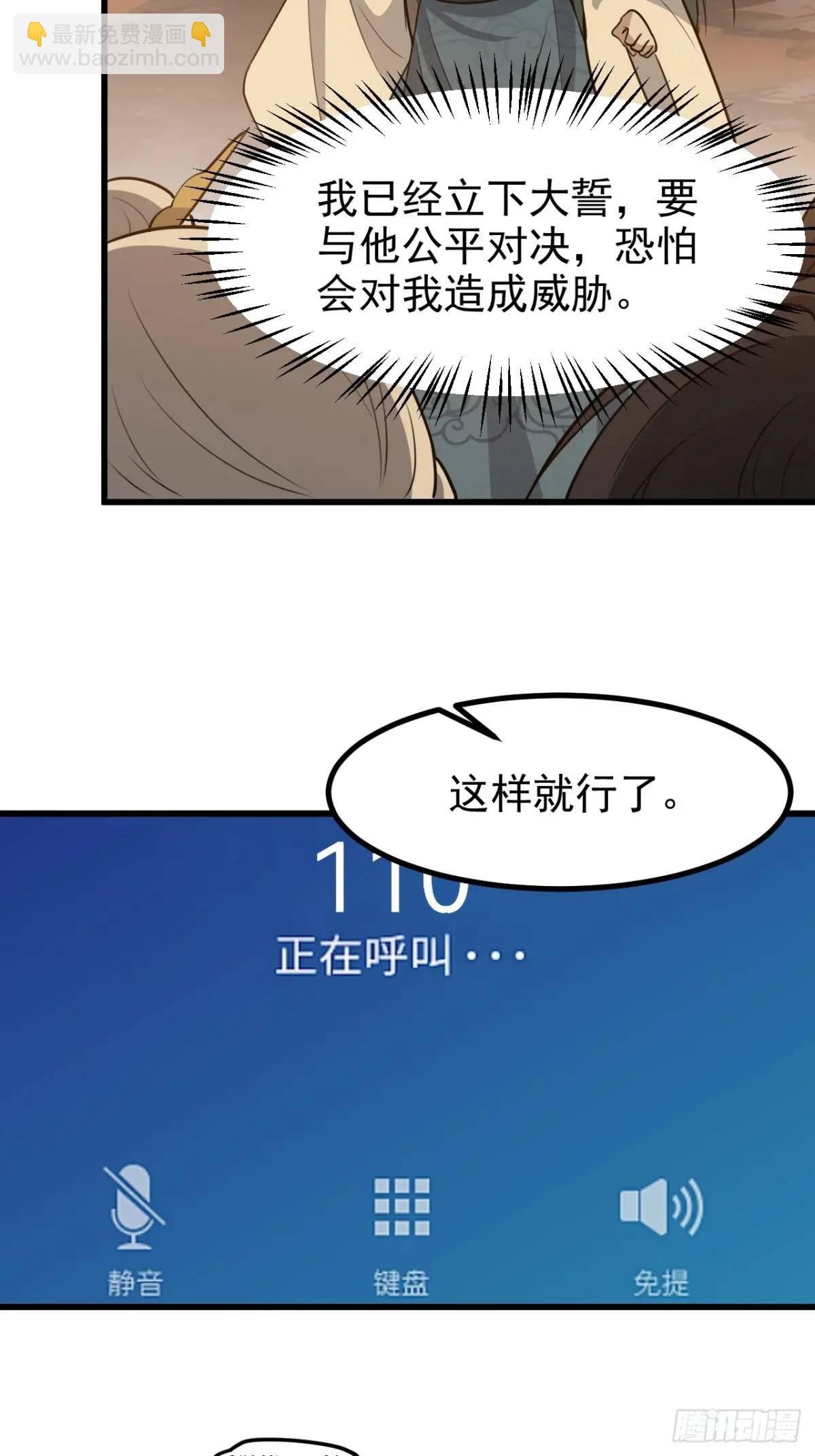 第一百二十二话 神器