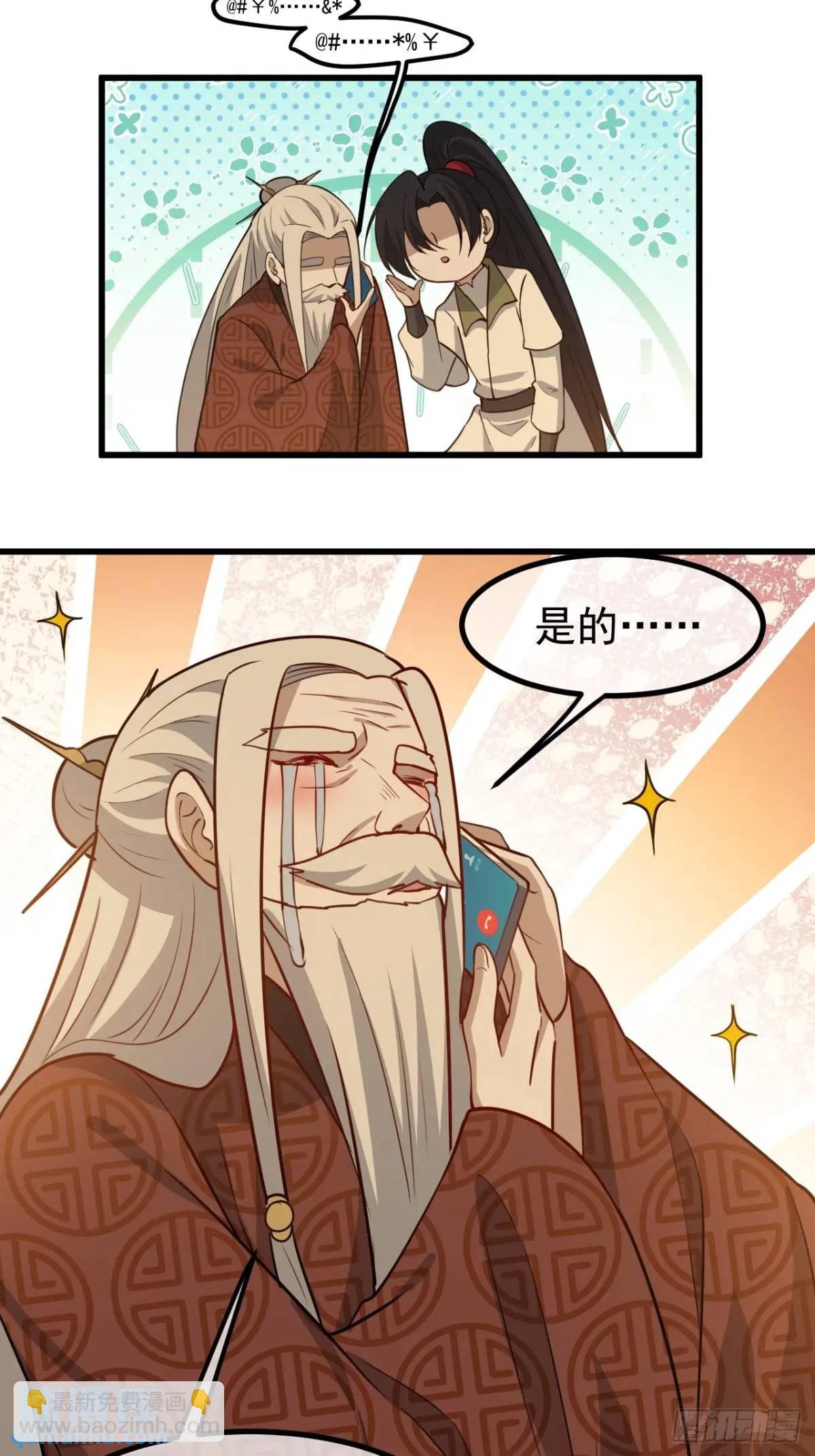 第一百二十二话 神器