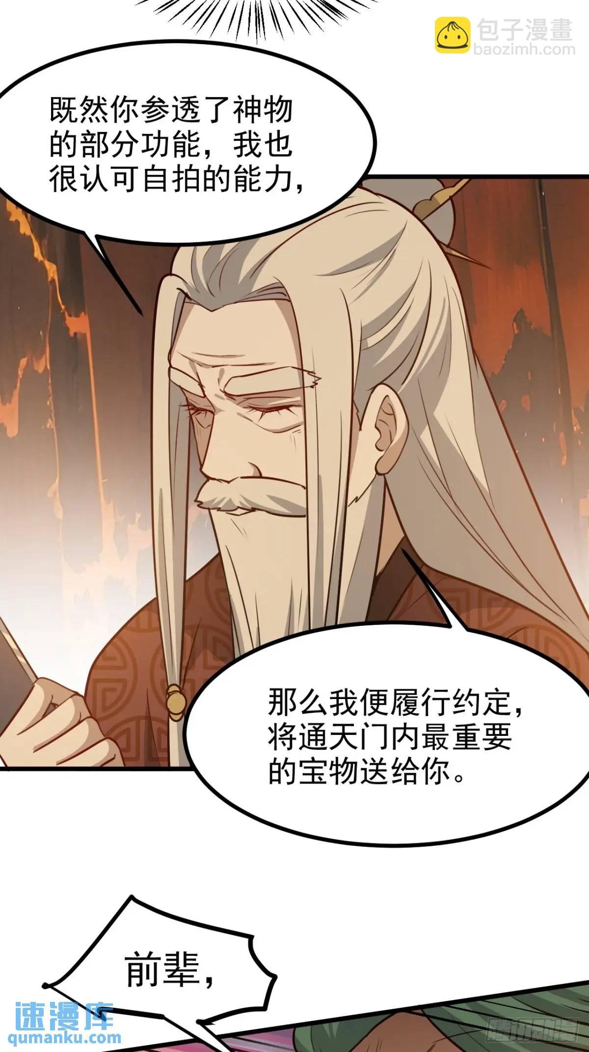 第一百二十二话 神器