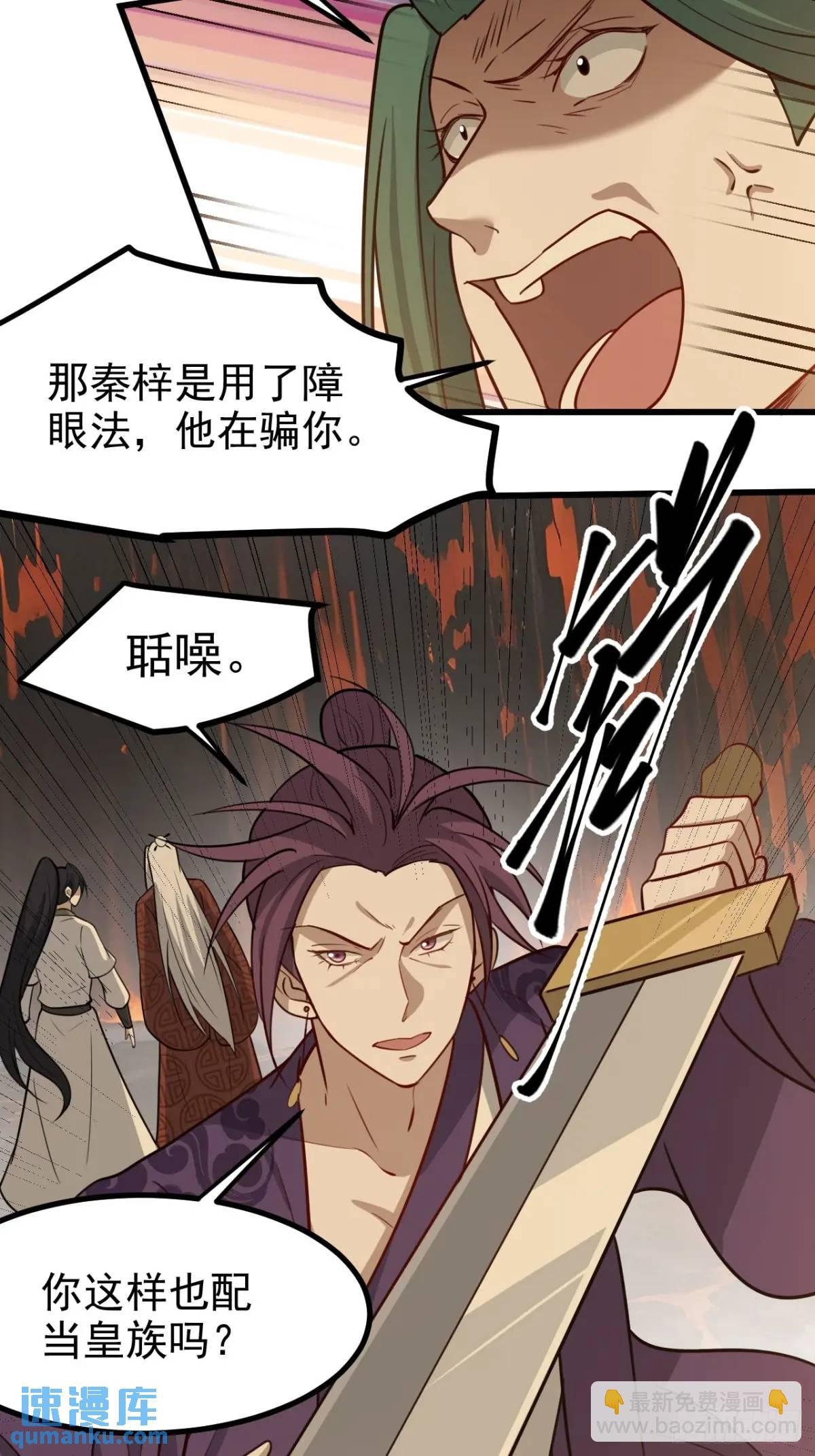 第一百二十二话 神器