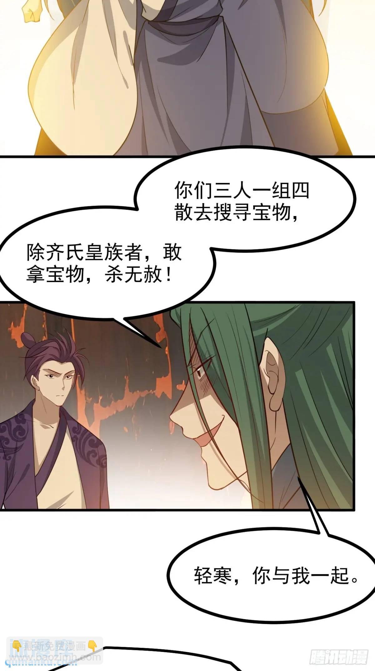 第一百二十三话 杀人者，秦梓