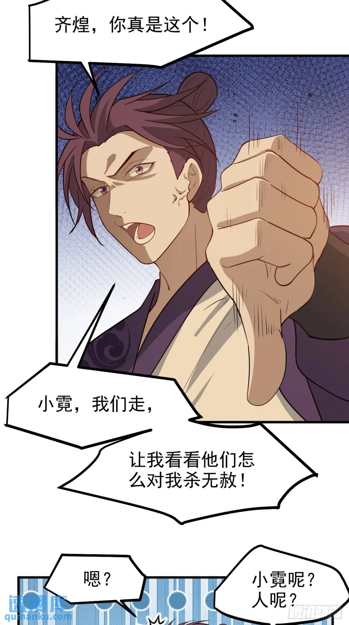 第一百二十三话 杀人者，秦梓