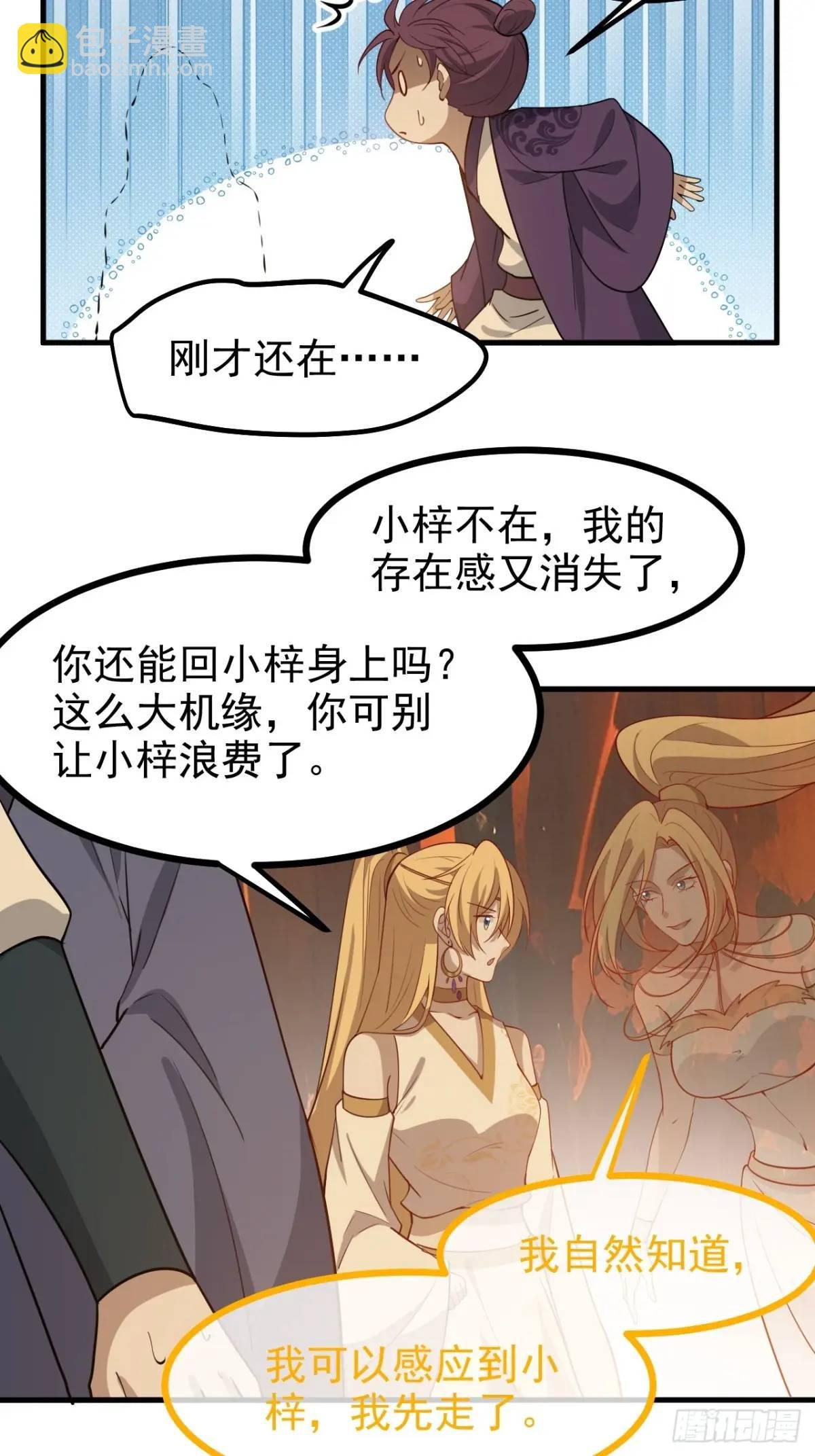 第一百二十三话 杀人者，秦梓