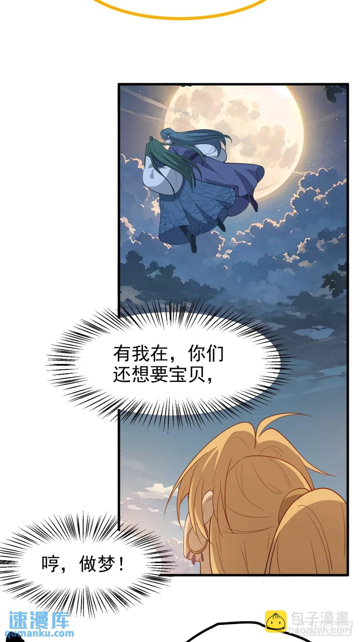 第一百二十三话 杀人者，秦梓