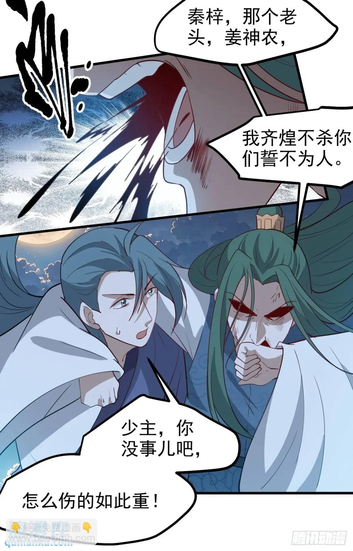第一百二十三话 杀人者，秦梓