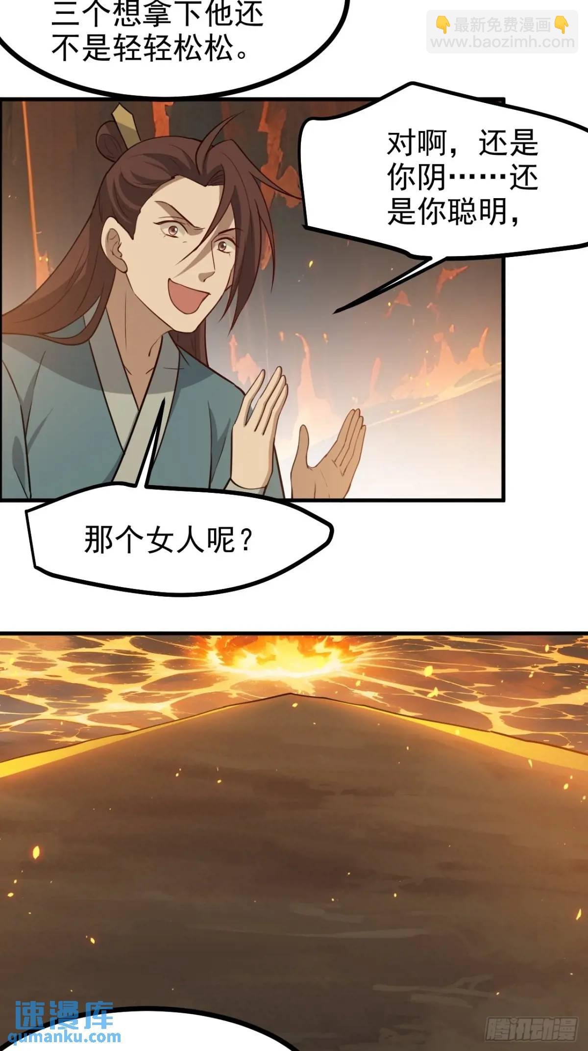 第一百二十三话 杀人者，秦梓