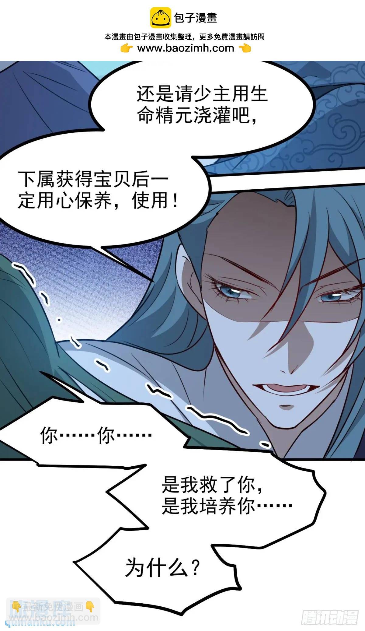 第一百二十三话 杀人者，秦梓