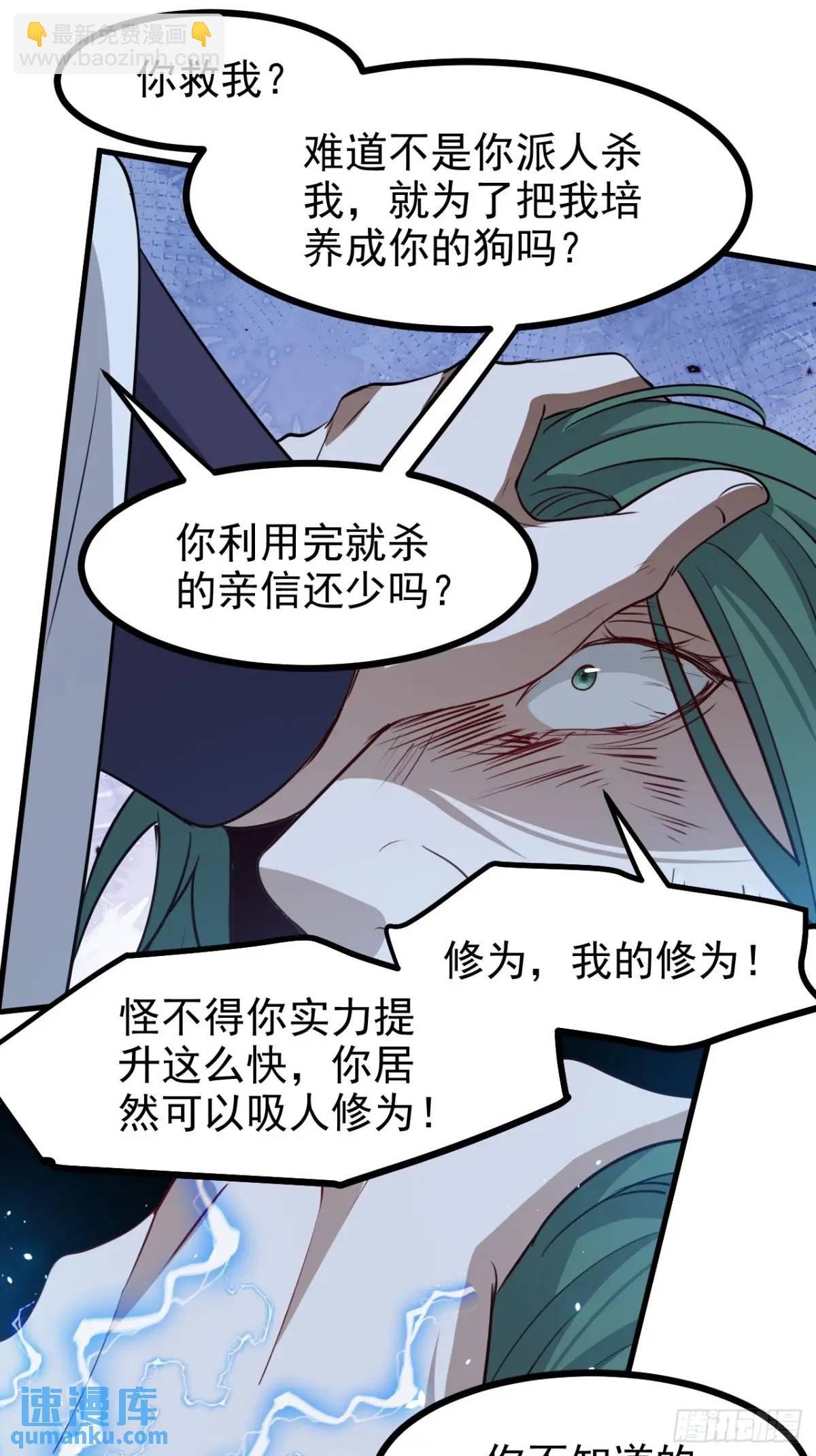 第一百二十三话 杀人者，秦梓