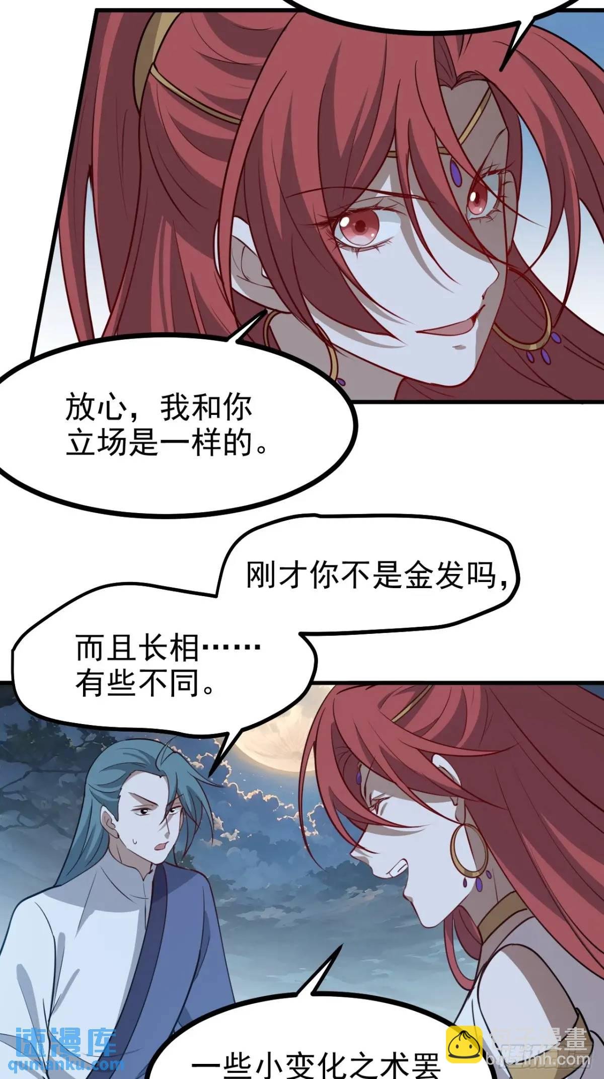 第一百二十三话 杀人者，秦梓