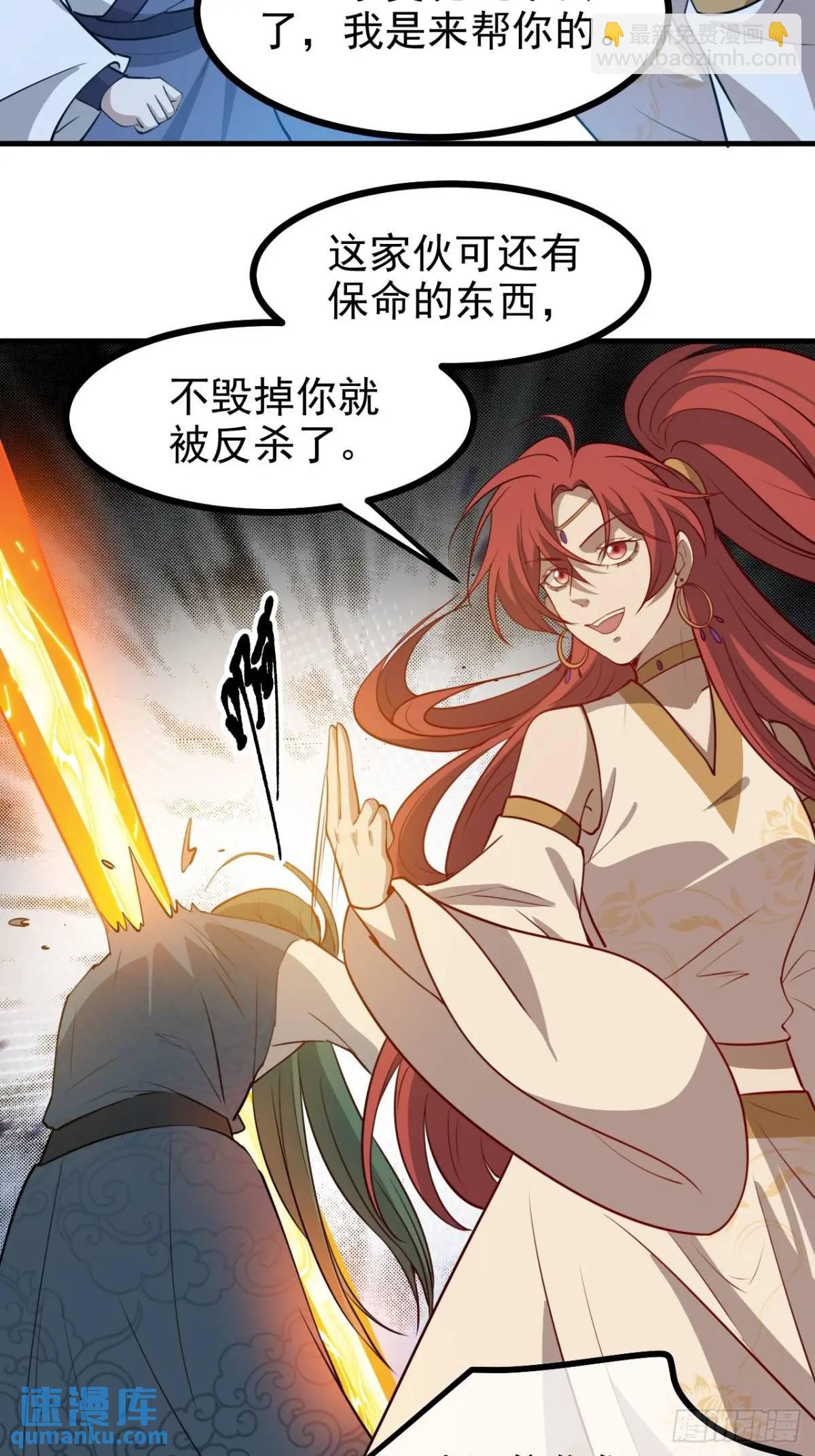 第一百二十三话 杀人者，秦梓