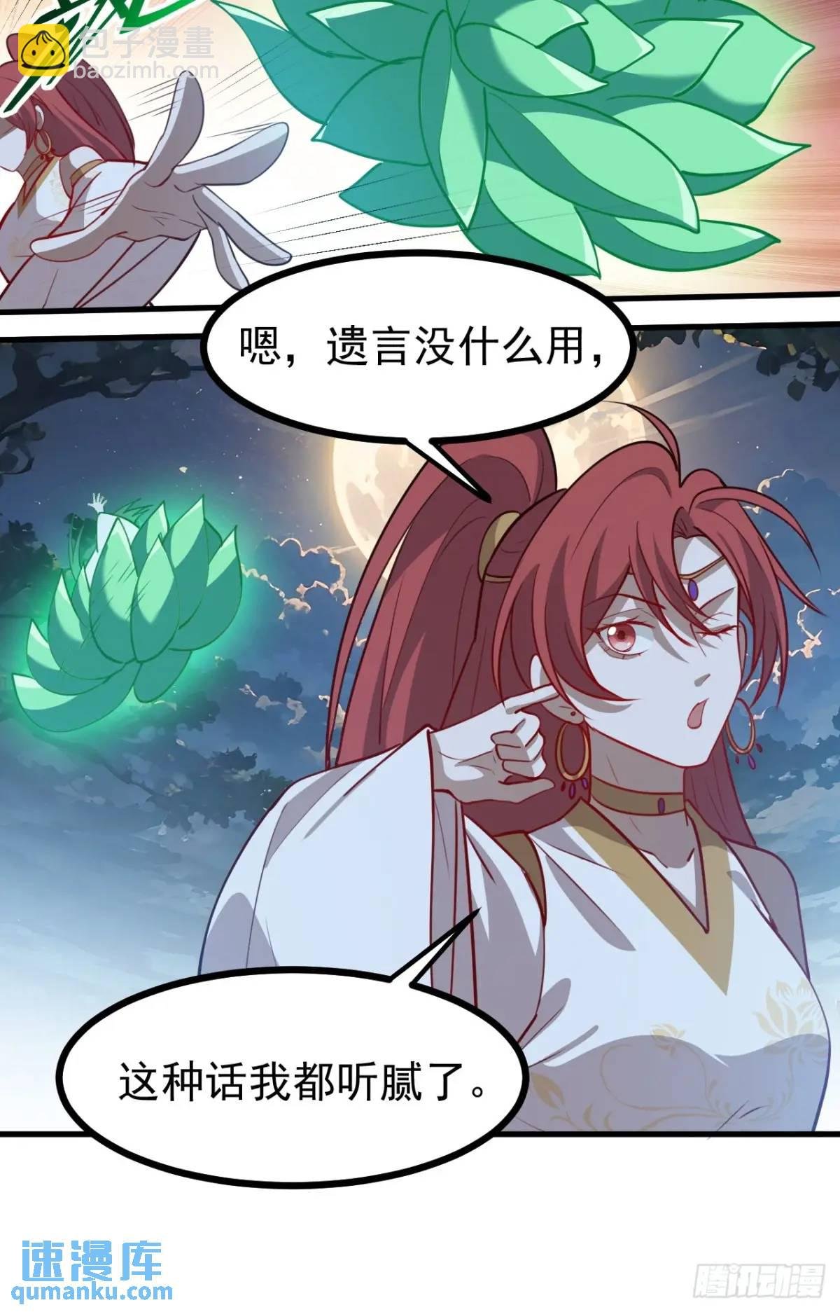 第一百二十三话 杀人者，秦梓