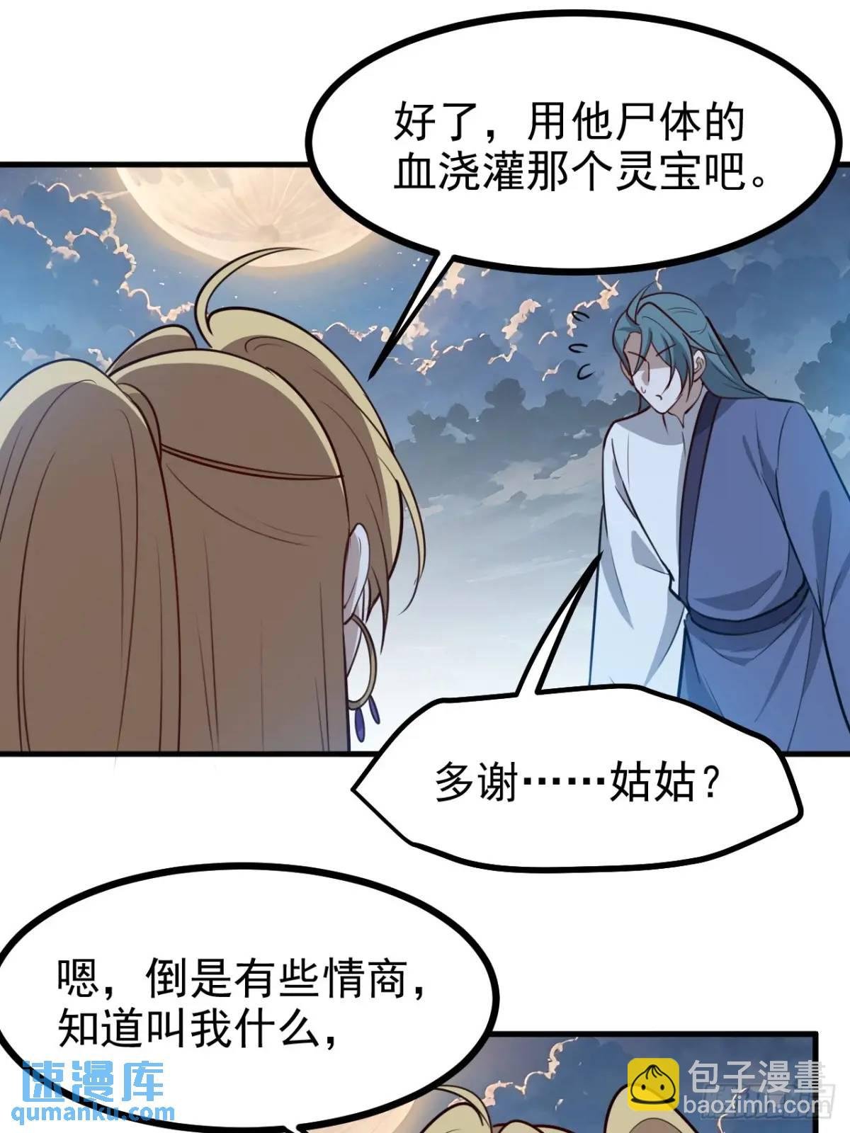 第一百二十三话 杀人者，秦梓