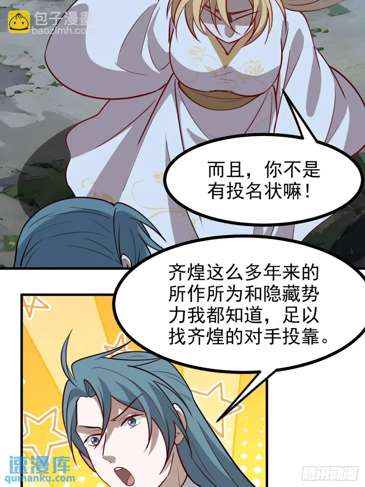第一百二十三话 杀人者，秦梓