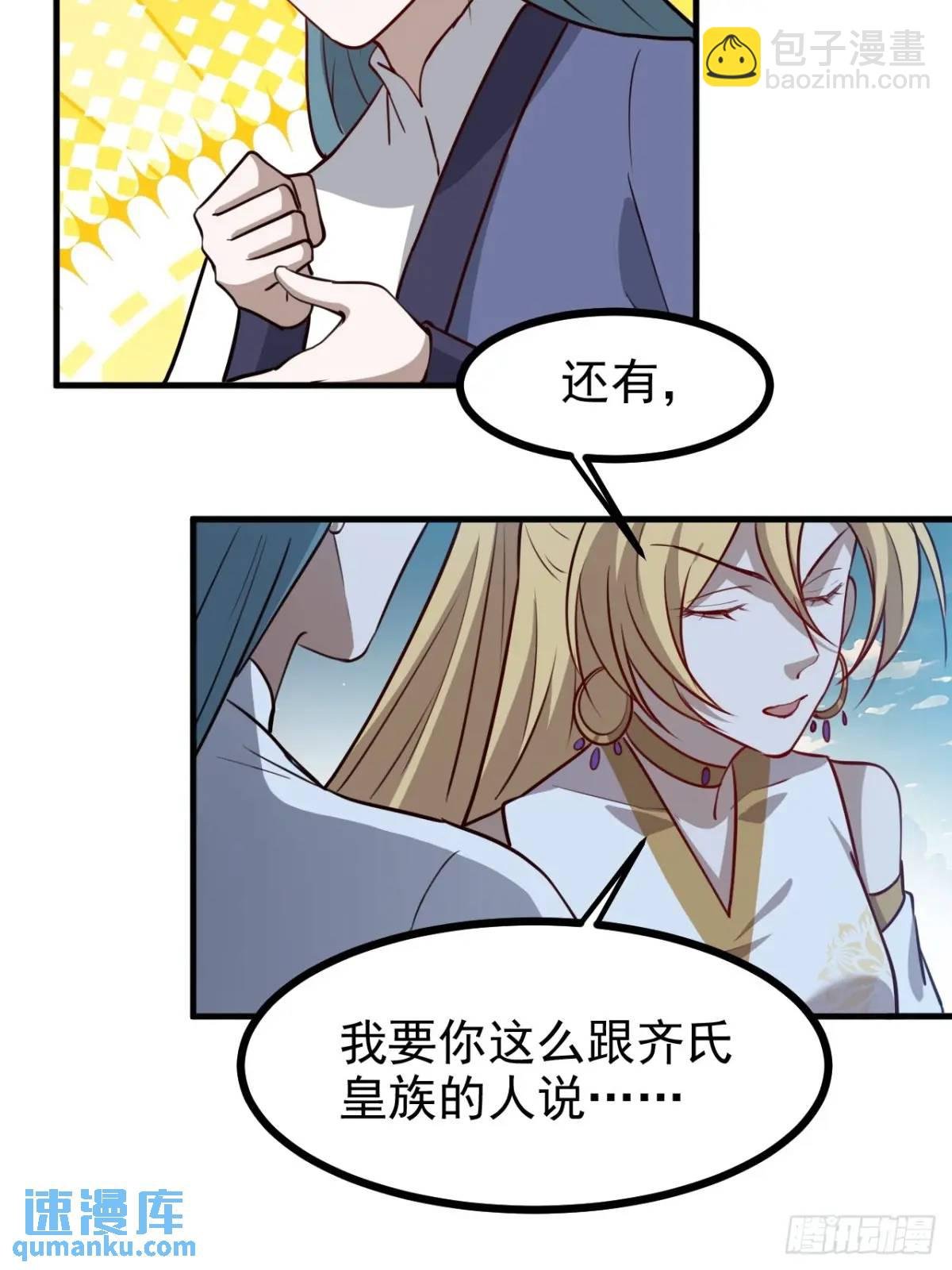 第一百二十三话 杀人者，秦梓