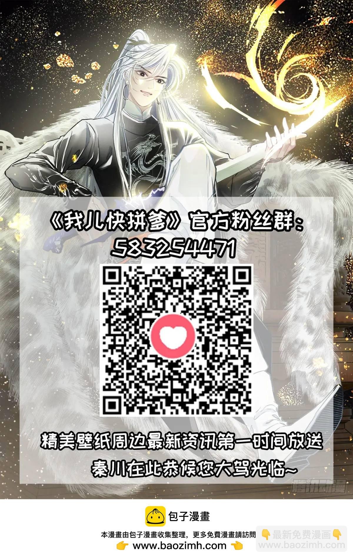 第一百二十三话 杀人者，秦梓