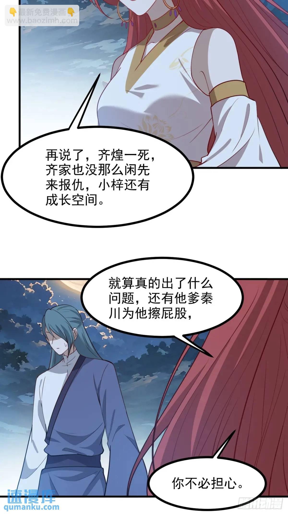第一百二十四话 法则种子