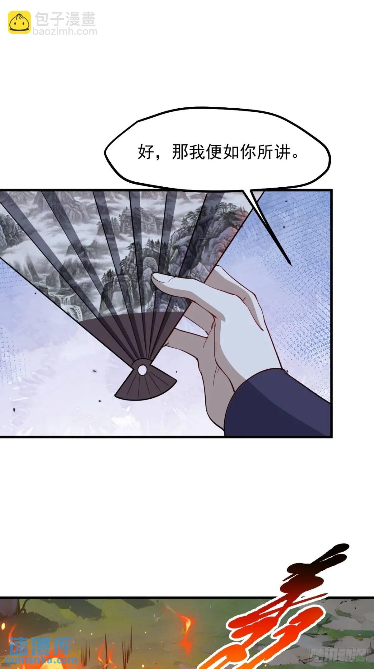 第一百二十四话 法则种子