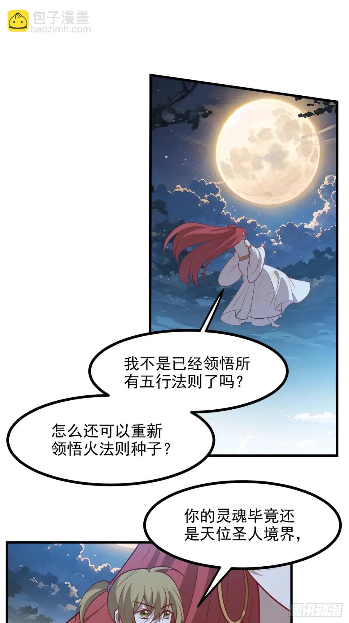 第一百二十四话 法则种子