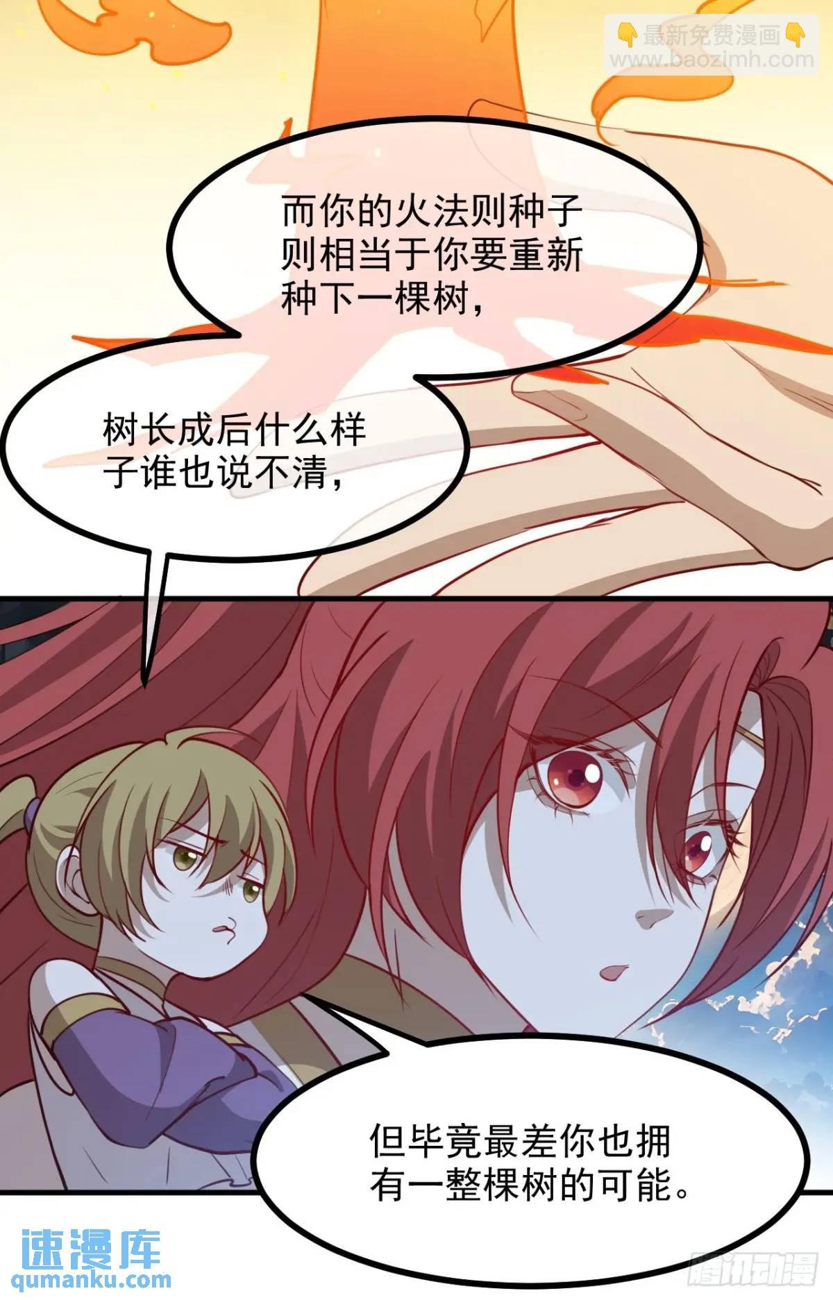 第一百二十四话 法则种子