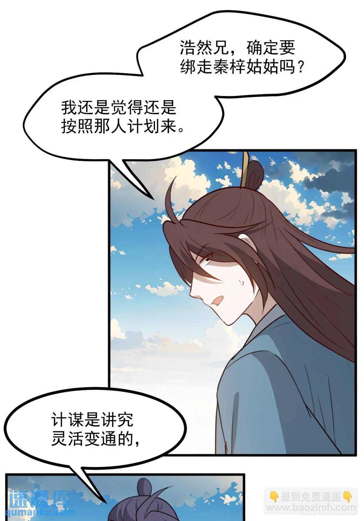 第一百二十四话 法则种子