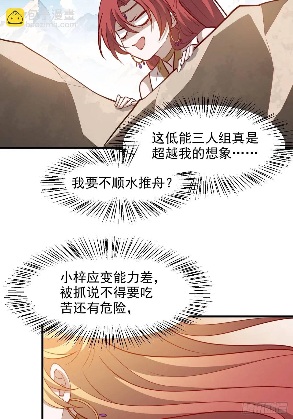 第一百二十四话 法则种子