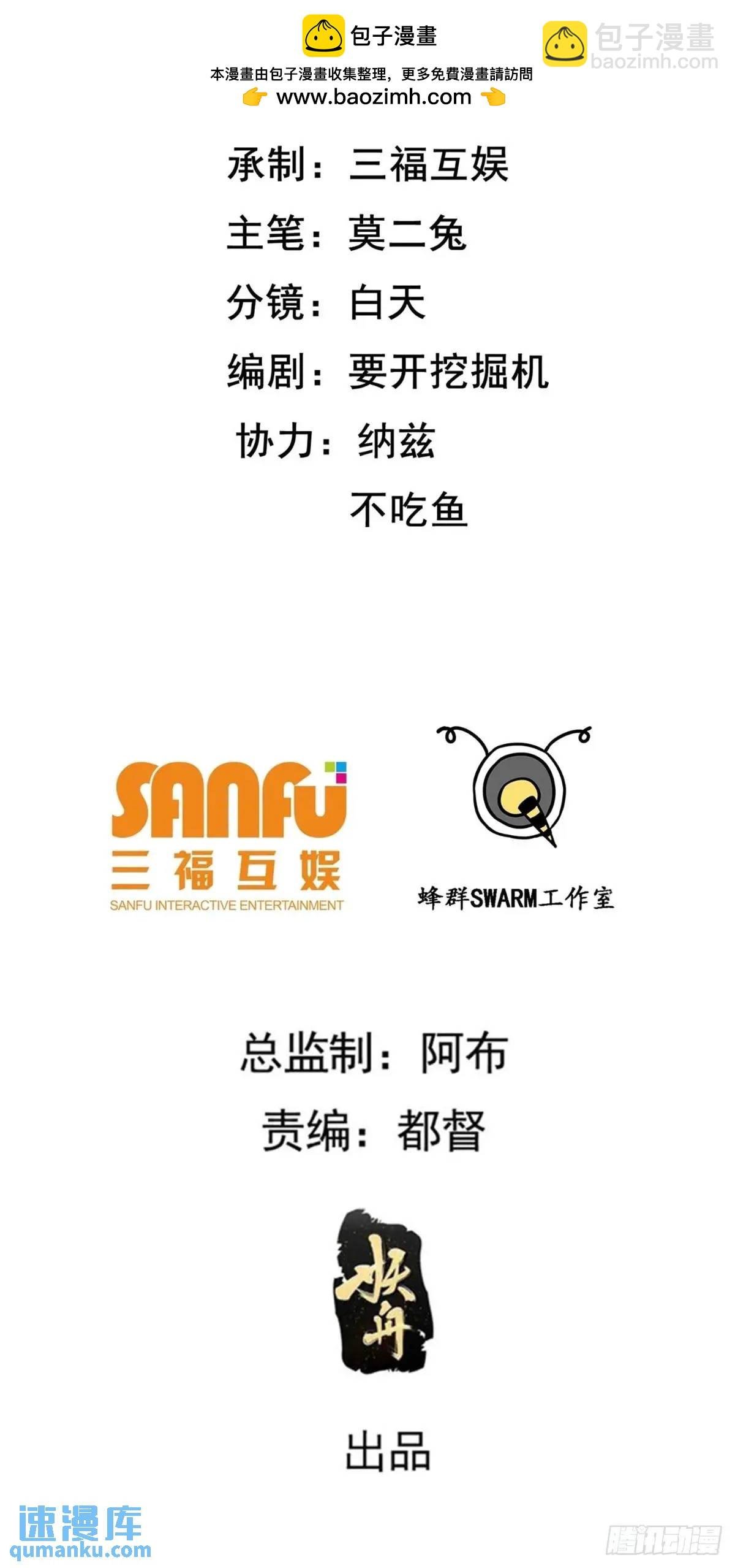 第一百二十五话 倒霉三人组